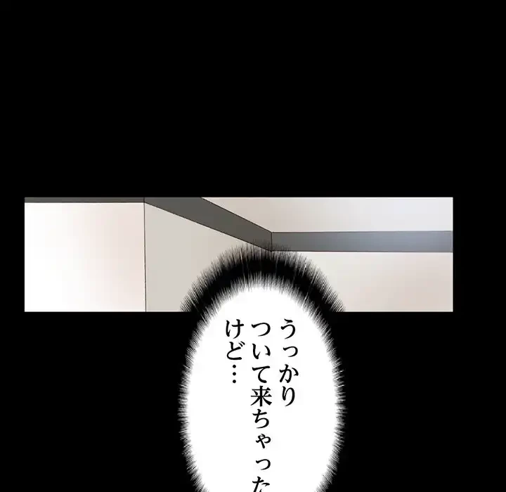 パトロン～君を育てたい～ 第1話 - 153