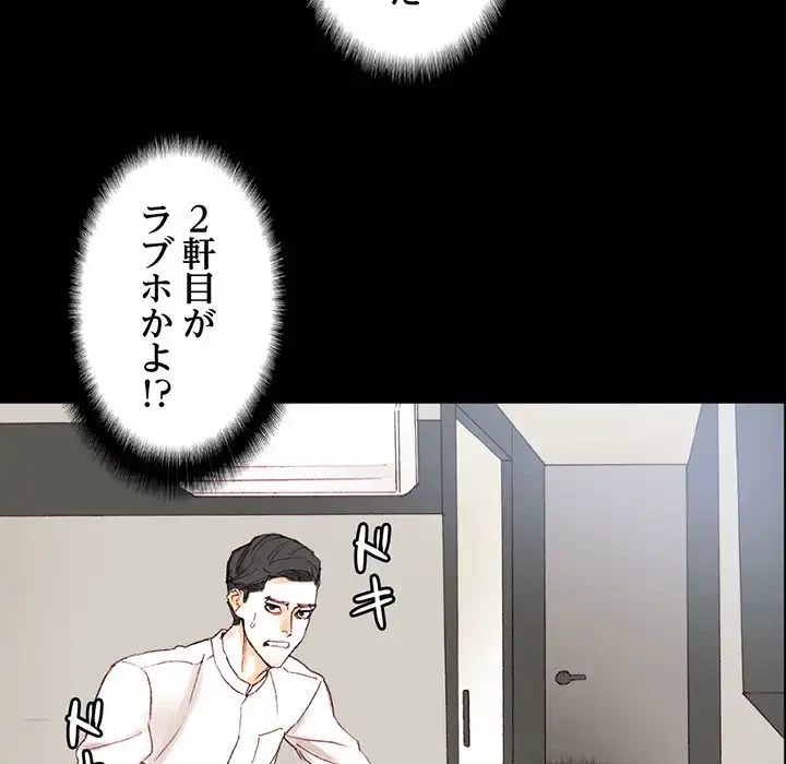 パトロン～君を育てたい～ 第1話 - 154