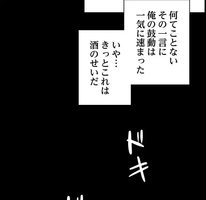 パトロン～君を育てたい～ 第1話 - 158