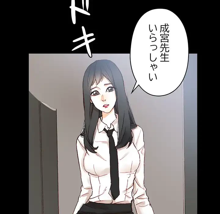 パトロン～君を育てたい～ 第1話 - 159