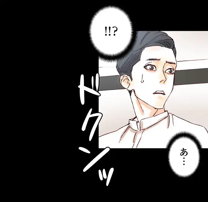 パトロン～君を育てたい～ 第1話 - 162