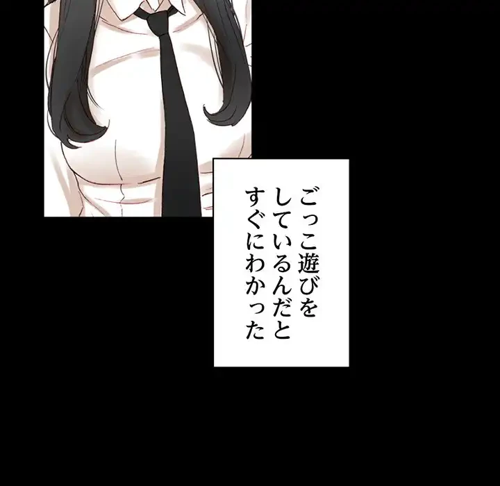 パトロン～君を育てたい～ 第1話 - 164