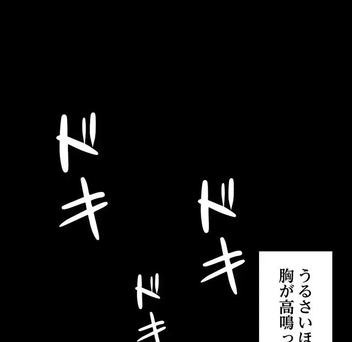 パトロン～君を育てたい～ 第1話 - 165