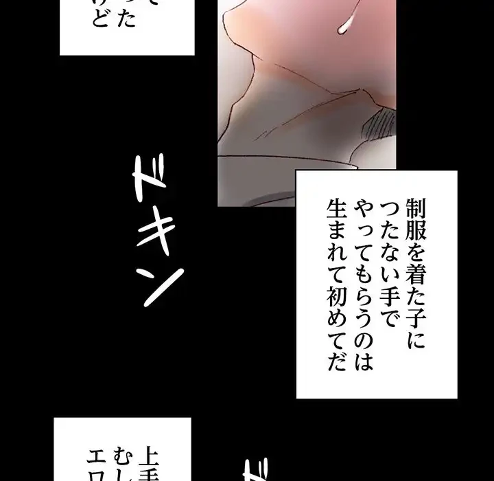 パトロン～君を育てたい～ 第1話 - 173