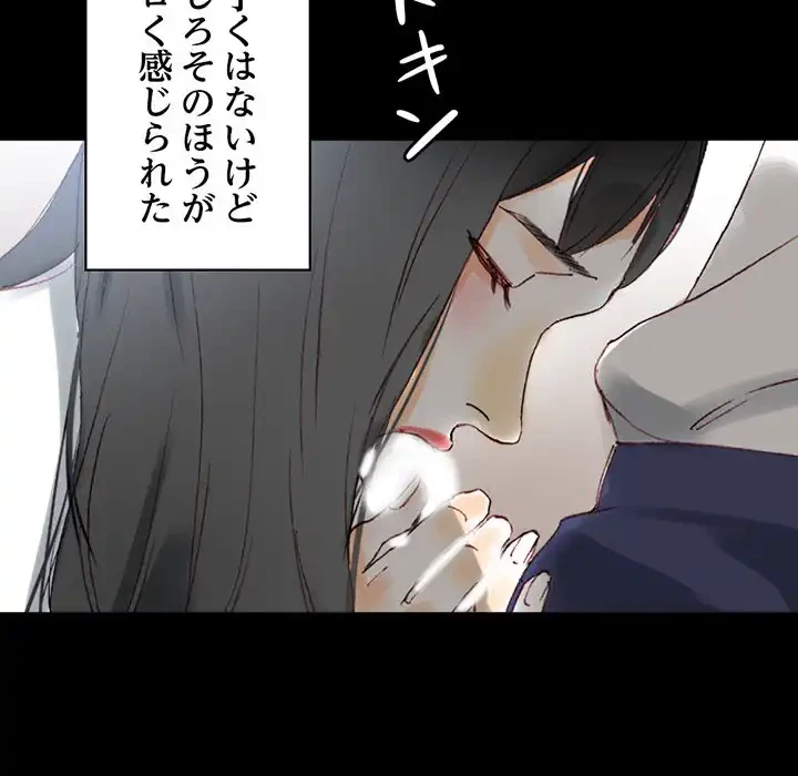 パトロン～君を育てたい～ 第1話 - 174