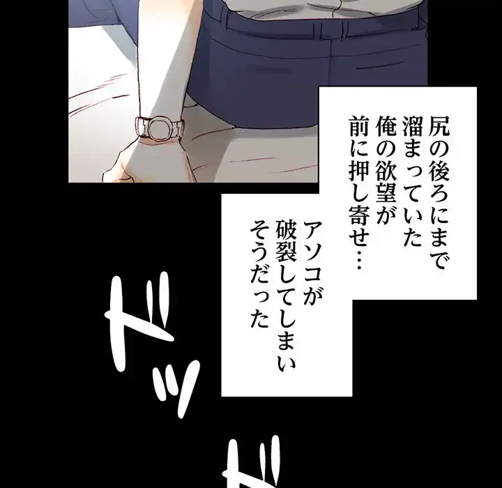 パトロン～君を育てたい～ 第1話 - 177