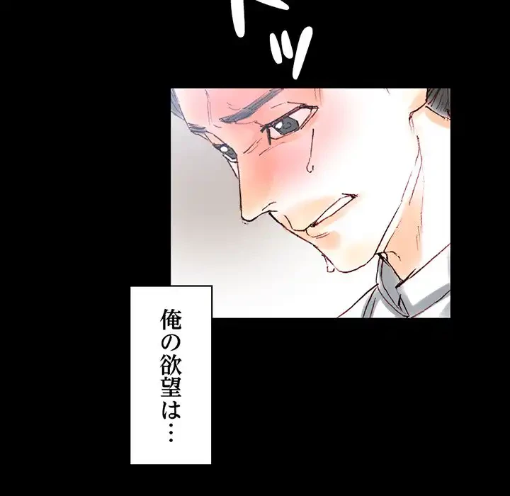 パトロン～君を育てたい～ 第1話 - 178