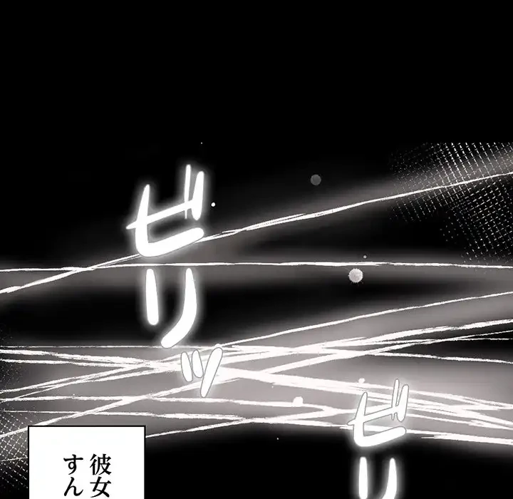 パトロン～君を育てたい～ 第1話 - 179