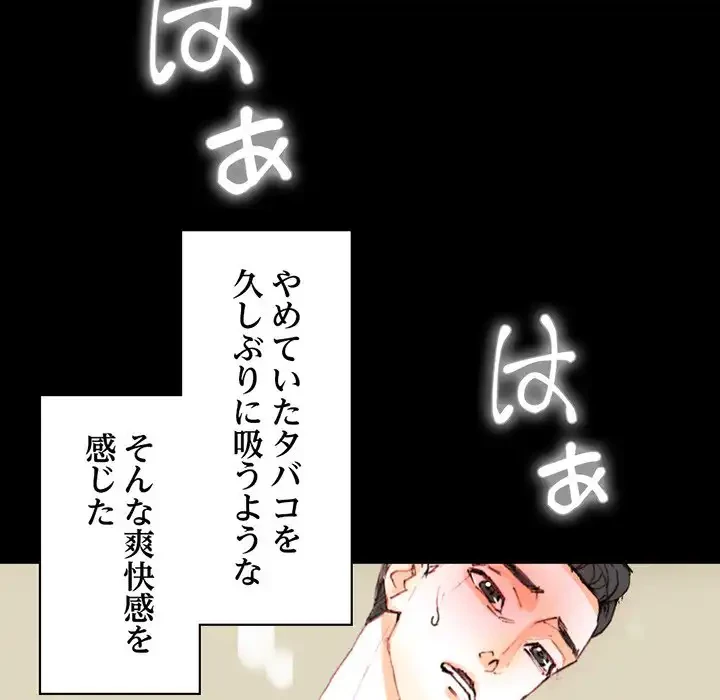 パトロン～君を育てたい～ 第1話 - 181