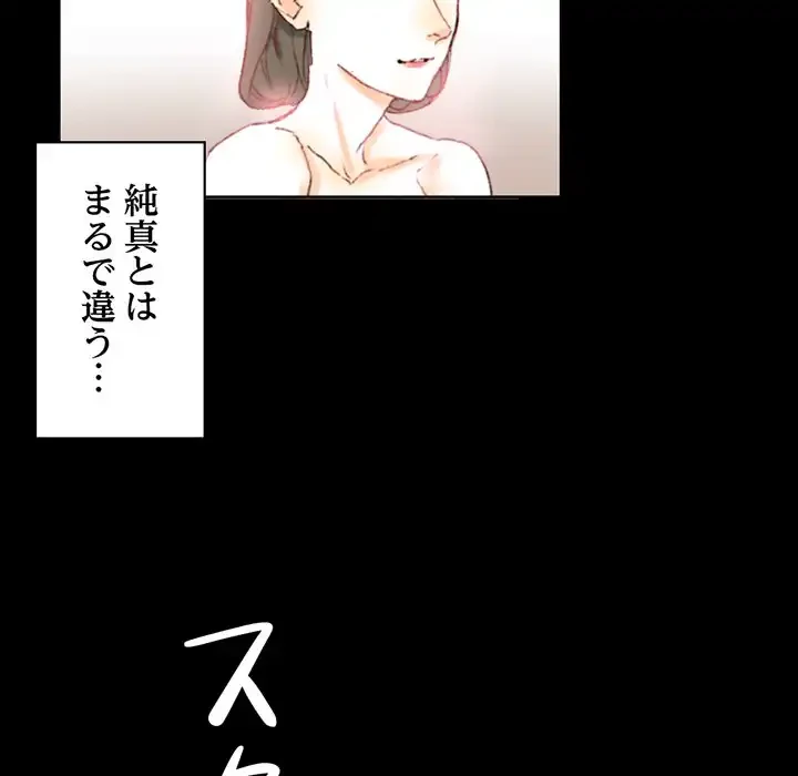 パトロン～君を育てたい～ 第1話 - 183