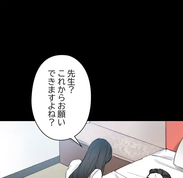 パトロン～君を育てたい～ 第1話 - 191