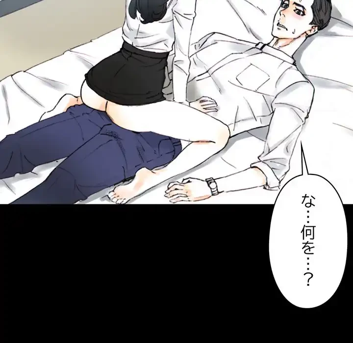 パトロン～君を育てたい～ 第1話 - 192