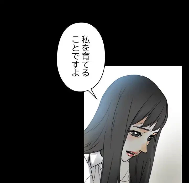 パトロン～君を育てたい～ 第1話 - 193