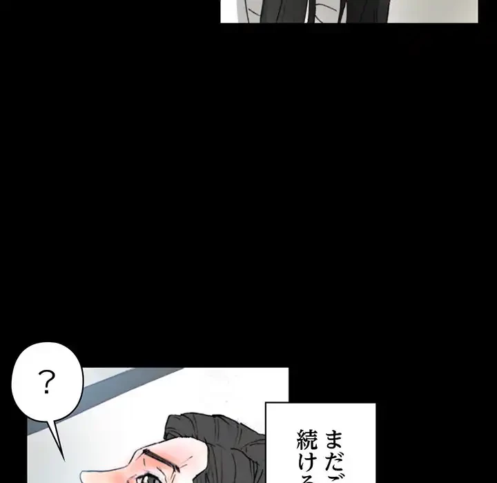 パトロン～君を育てたい～ 第1話 - 194