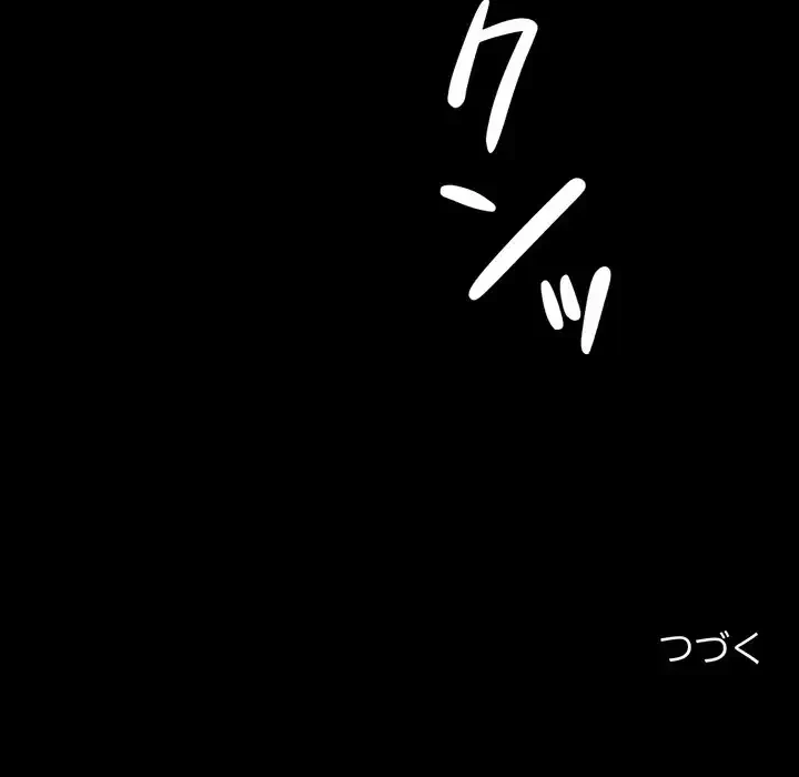 パトロン～君を育てたい～ 第1話 - 199