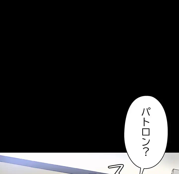 パトロン～君を育てたい～ 第2話 - 5