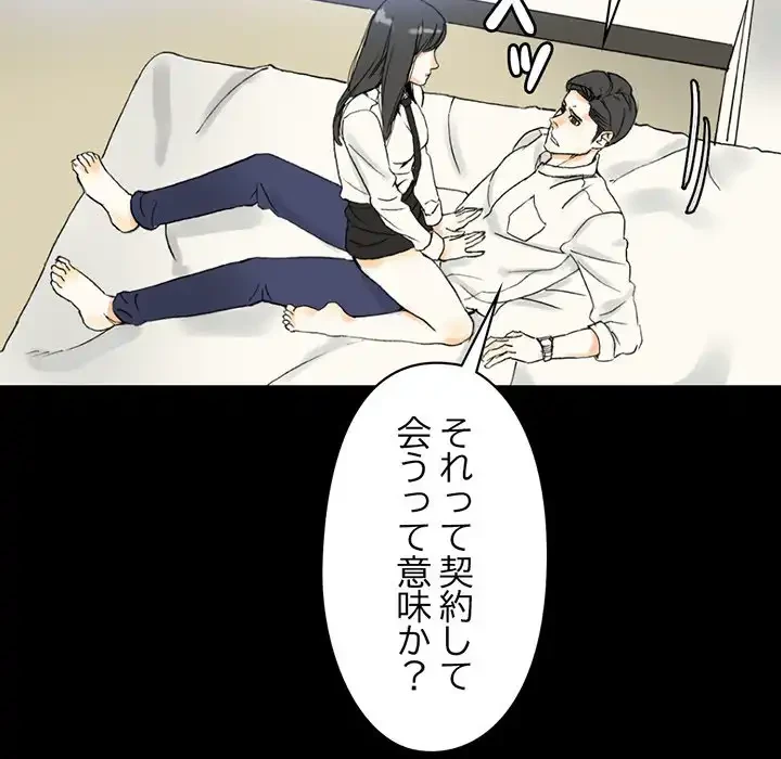 パトロン～君を育てたい～ 第2話 - 6