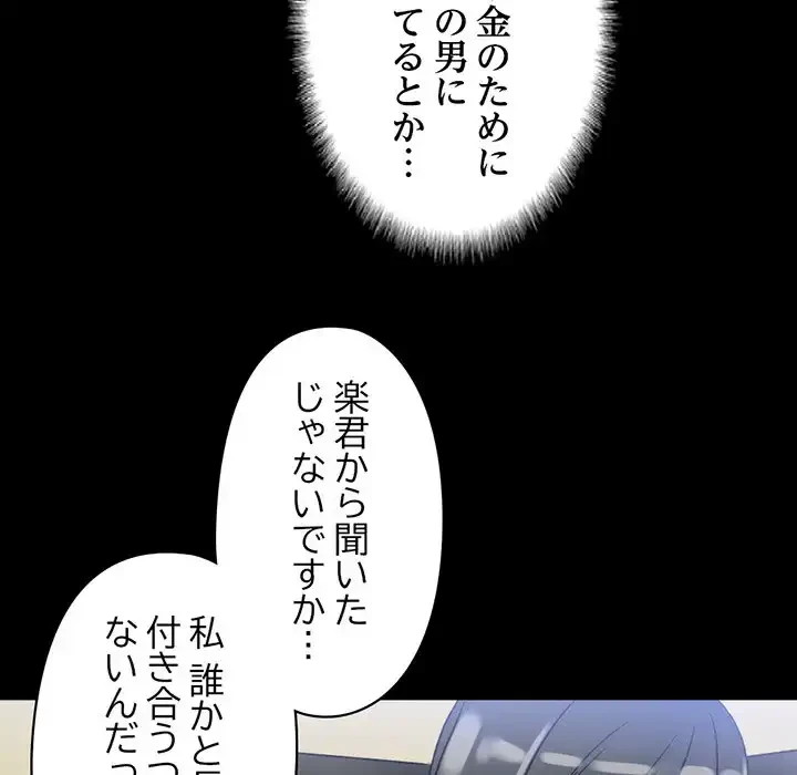 パトロン～君を育てたい～ 第2話 - 8