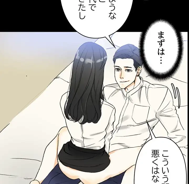 パトロン～君を育てたい～ 第2話 - 10