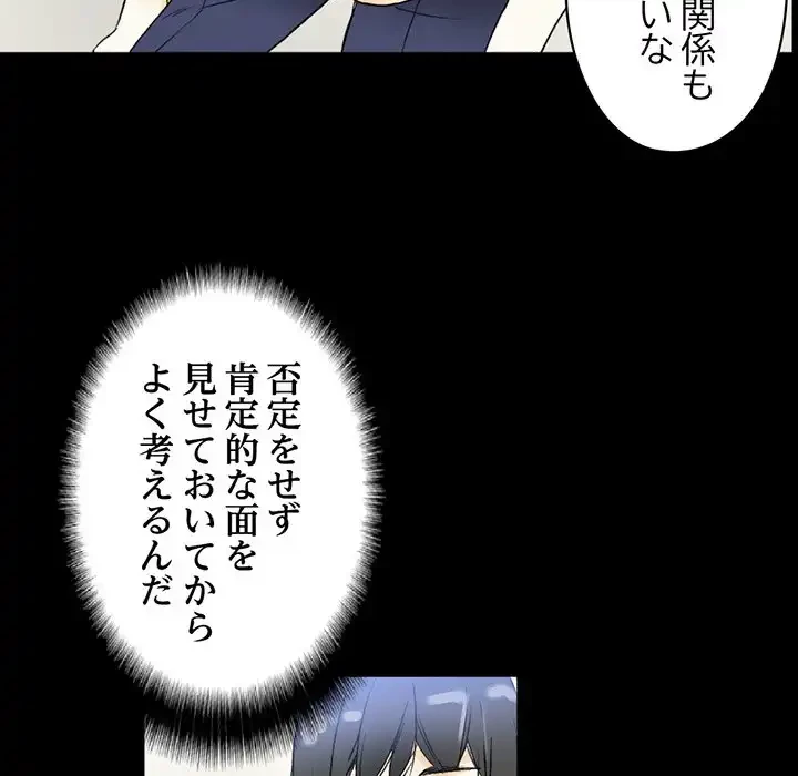 パトロン～君を育てたい～ 第2話 - 11