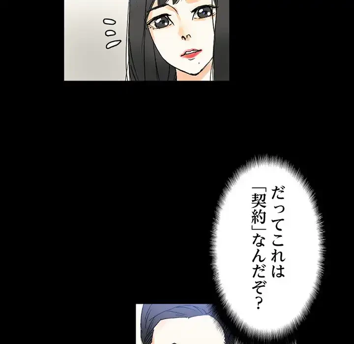 パトロン～君を育てたい～ 第2話 - 12