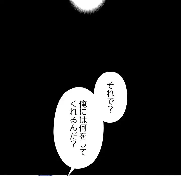 パトロン～君を育てたい～ 第2話 - 15