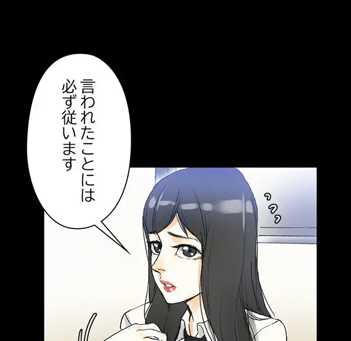 パトロン～君を育てたい～ 第2話 - 18