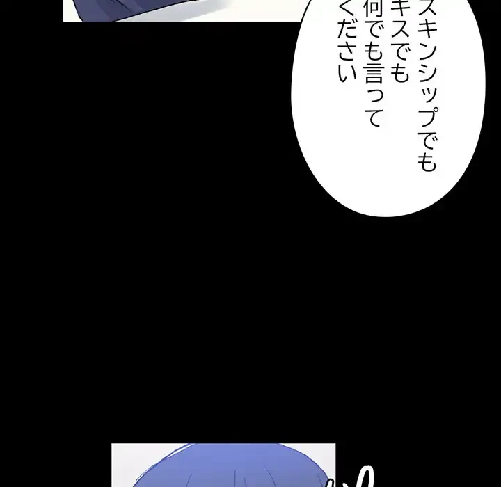 パトロン～君を育てたい～ 第2話 - 20