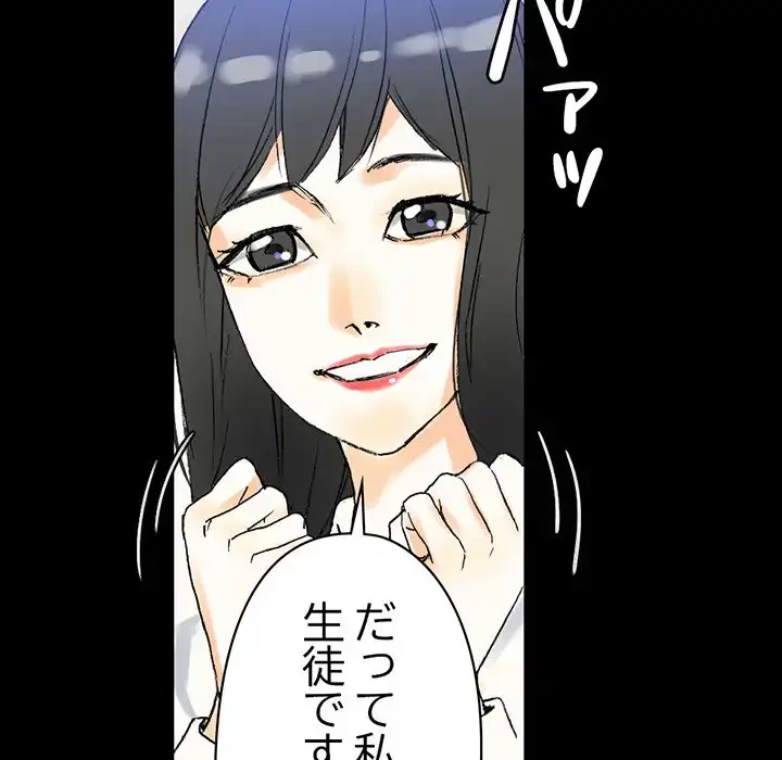 パトロン～君を育てたい～ 第2話 - 21