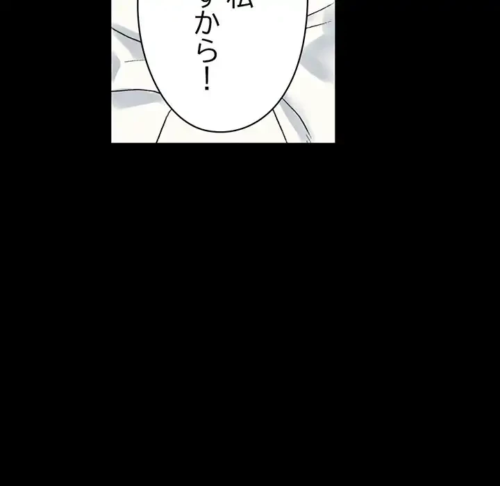 パトロン～君を育てたい～ 第2話 - 22