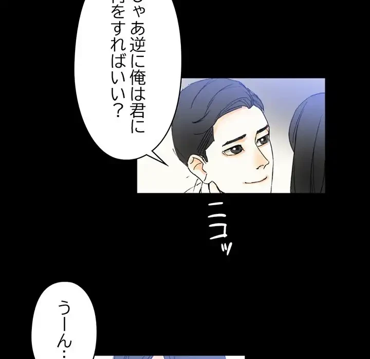 パトロン～君を育てたい～ 第2話 - 24