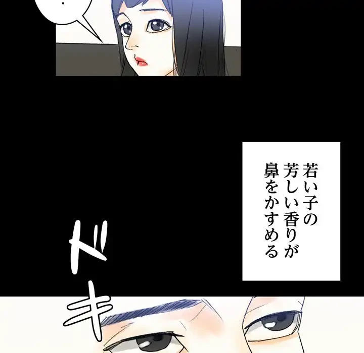 パトロン～君を育てたい～ 第2話 - 25