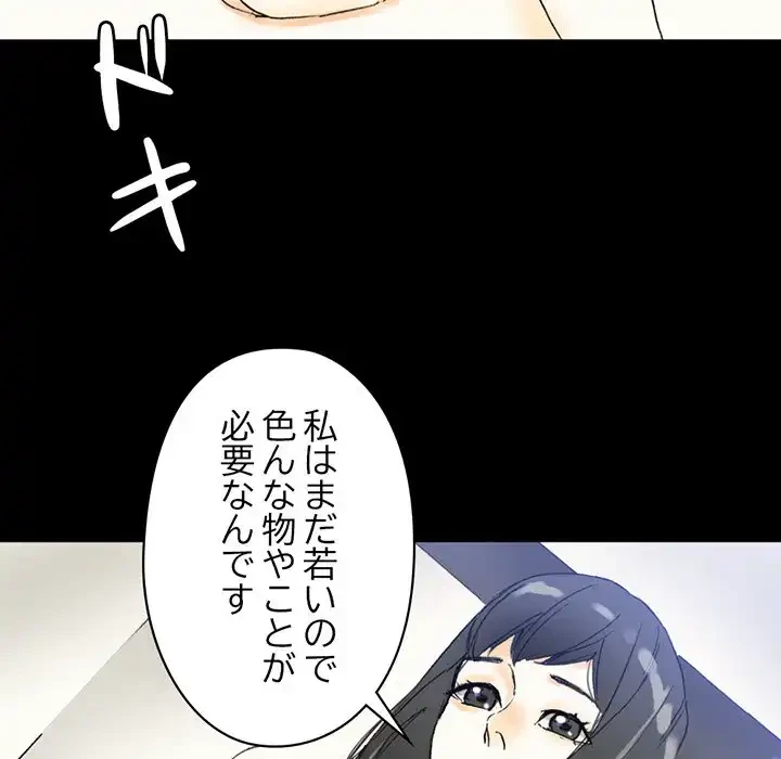 パトロン～君を育てたい～ 第2話 - 26