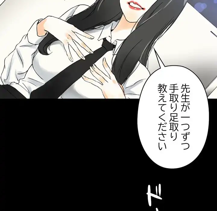 パトロン～君を育てたい～ 第2話 - 27