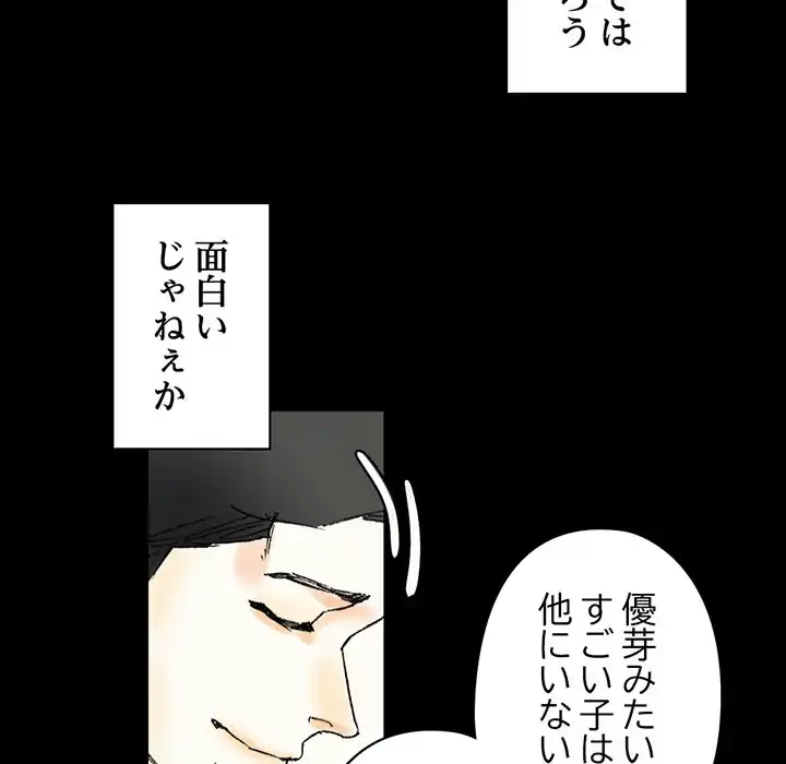 パトロン～君を育てたい～ 第2話 - 30