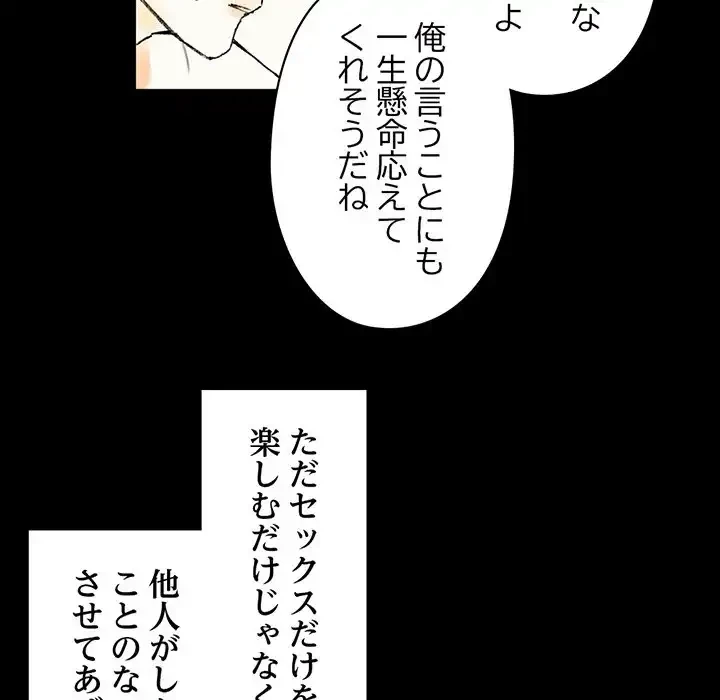 パトロン～君を育てたい～ 第2話 - 31