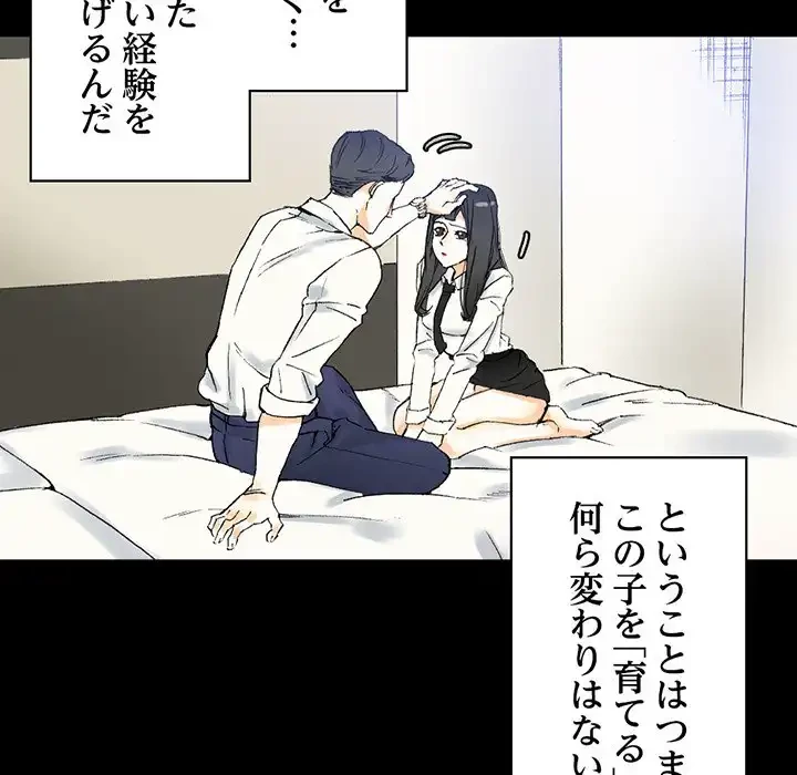 パトロン～君を育てたい～ 第2話 - 32