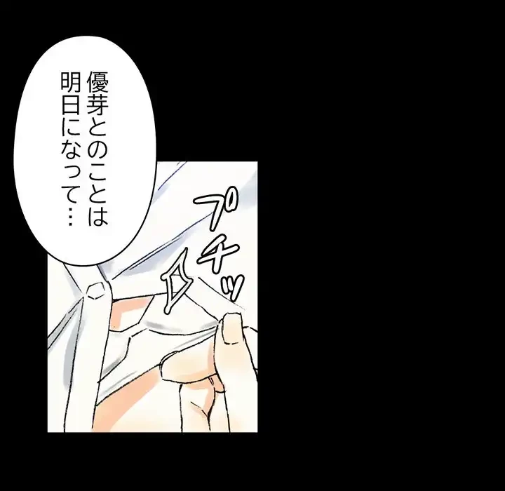 パトロン～君を育てたい～ 第2話 - 38