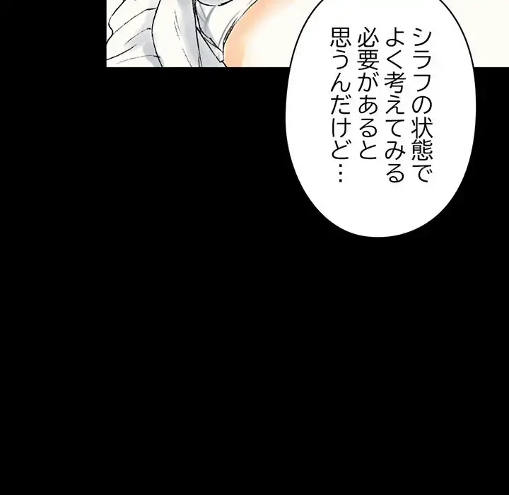 パトロン～君を育てたい～ 第2話 - 40