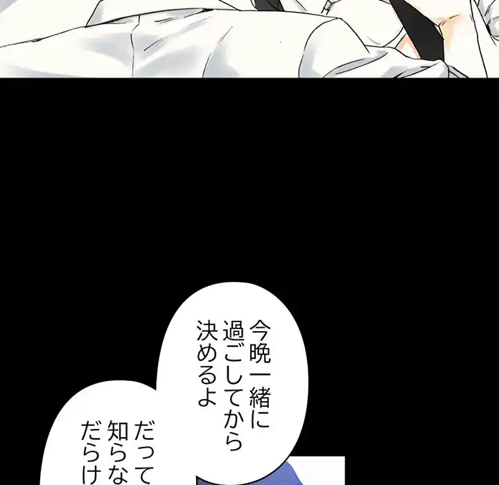 パトロン～君を育てたい～ 第2話 - 42