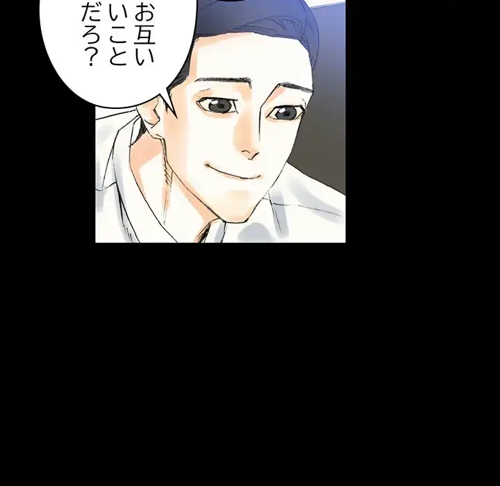 パトロン～君を育てたい～ 第2話 - 43