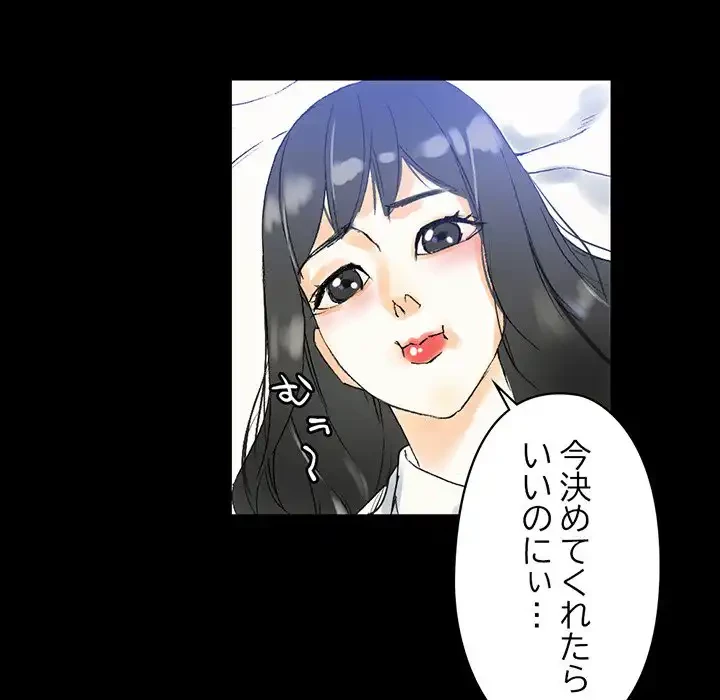 パトロン～君を育てたい～ 第2話 - 44