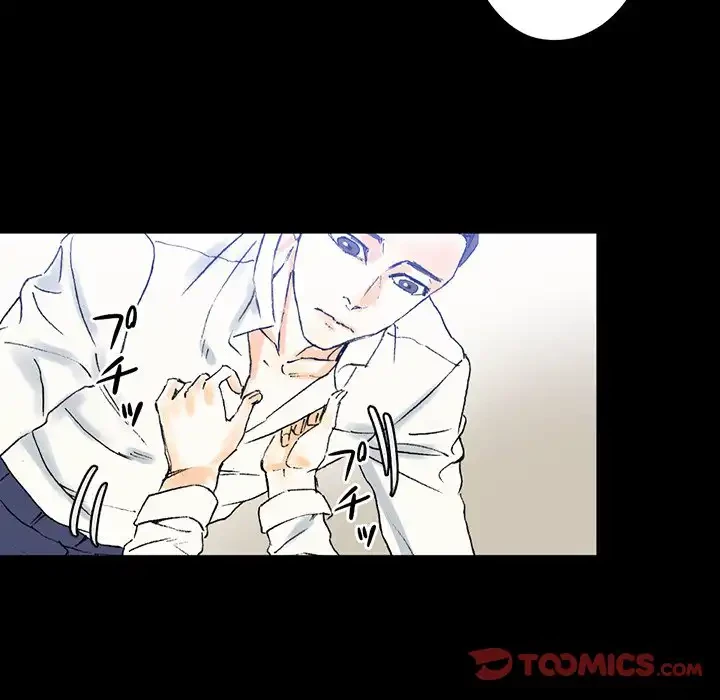 パトロン～君を育てたい～ 第2話 - 45