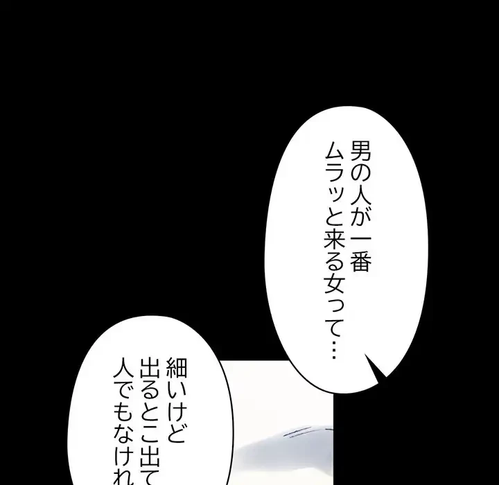 パトロン～君を育てたい～ 第2話 - 49