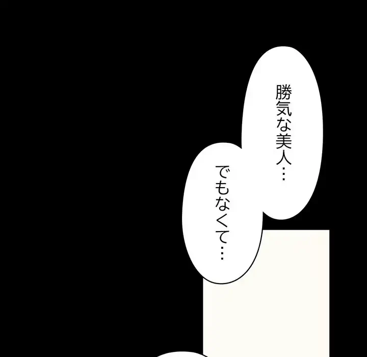 パトロン～君を育てたい～ 第2話 - 51