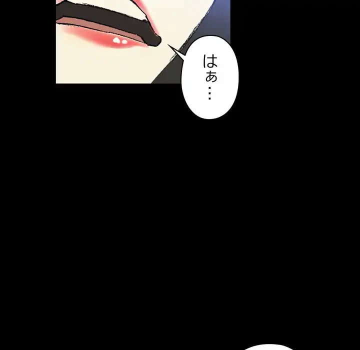 パトロン～君を育てたい～ 第2話 - 53