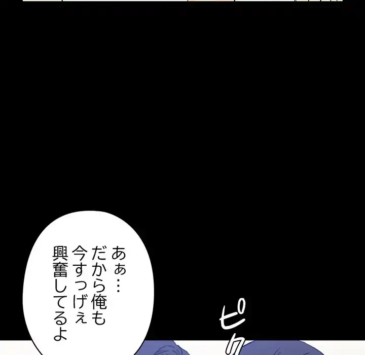 パトロン～君を育てたい～ 第2話 - 56