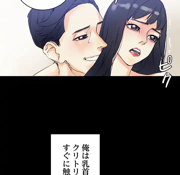 パトロン～君を育てたい～ 第2話 - 57