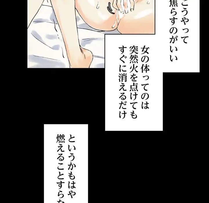 パトロン～君を育てたい～ 第2話 - 59