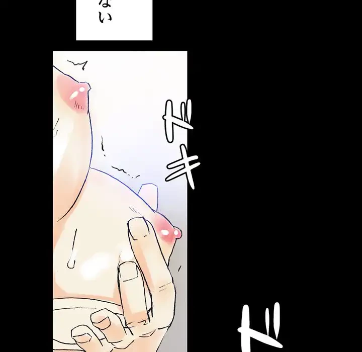 パトロン～君を育てたい～ 第2話 - 60